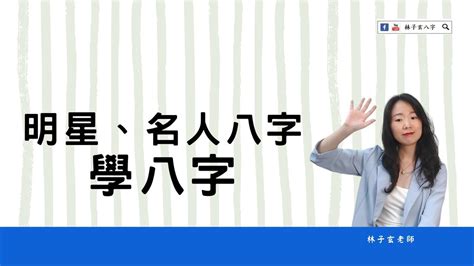 八字全陰名人|命理基礎知識梳理07：全陰全陽八字的人，都過得怎么。